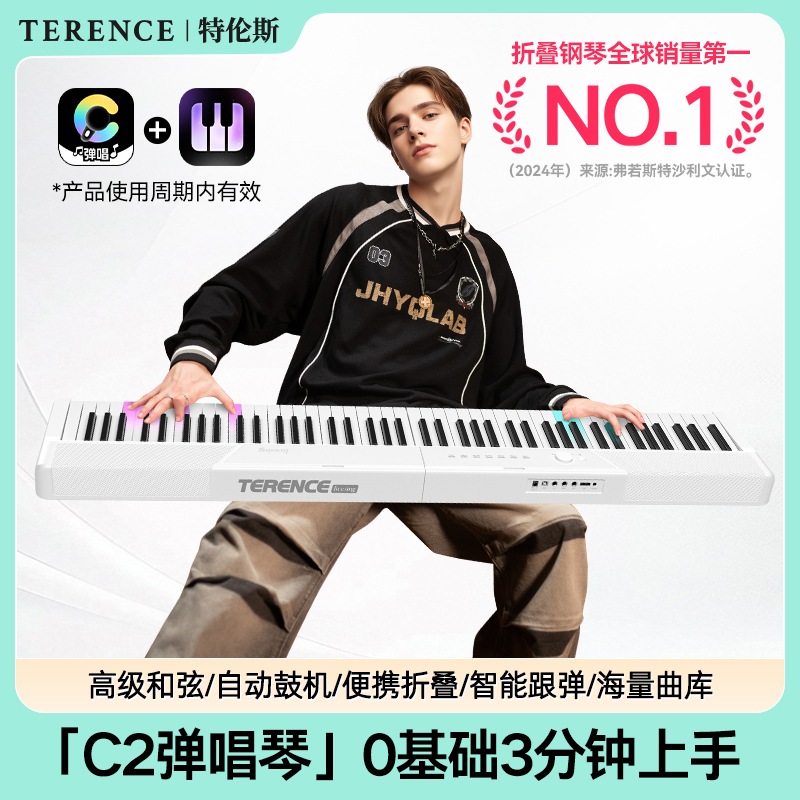 『抖音618』特伦斯C2自动挡折叠88键电钢琴初学者专业便携入门弹唱商品图