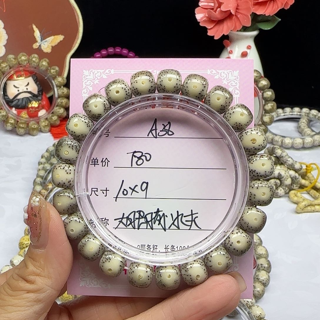 H****G海南心月星月菩提A38