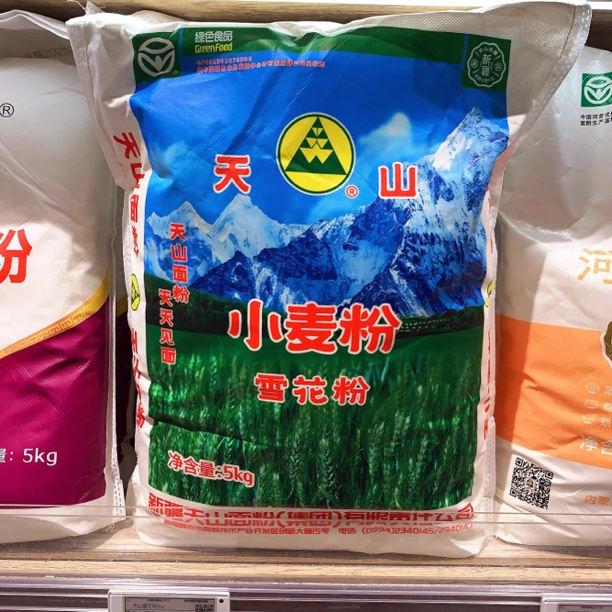 【专供面粉•重物不退换】许昌代购新疆天山雪花粉面粉10斤想念面粉