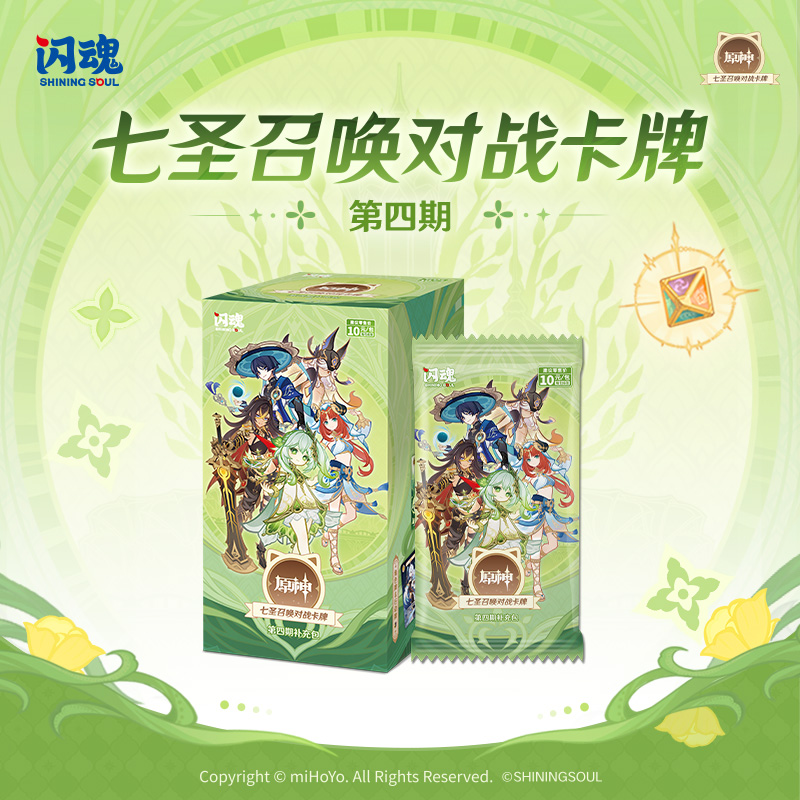 SHININGSOUL/闪魂【点盒追盒】原神七圣召唤对战卡牌第四期补充包