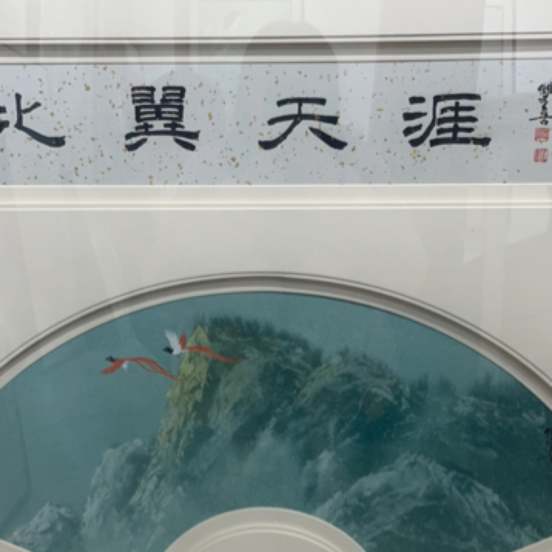 光耀专属 鲁双喜1.5平尺国画21号