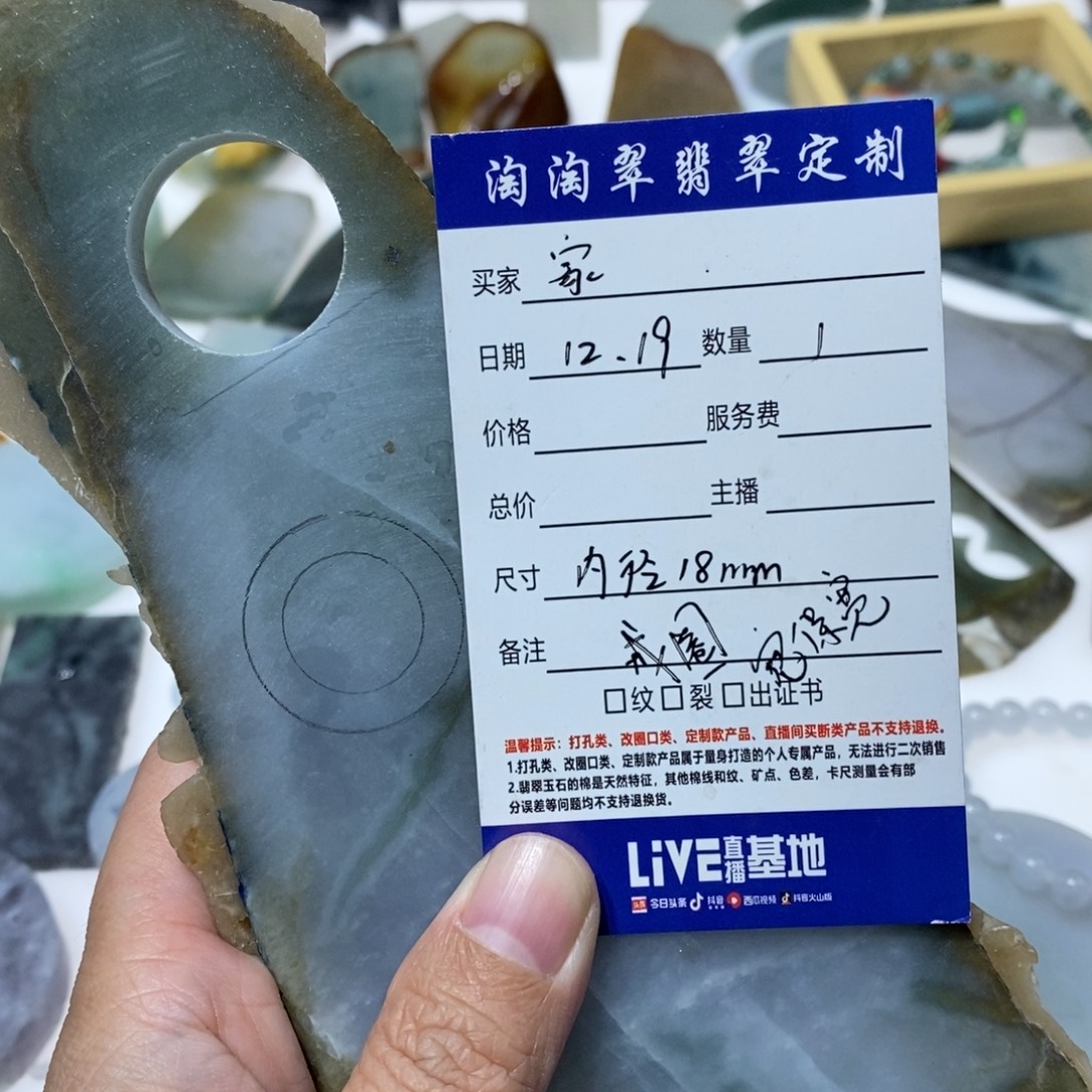 家***秀定制翡翠未镶嵌戒圈