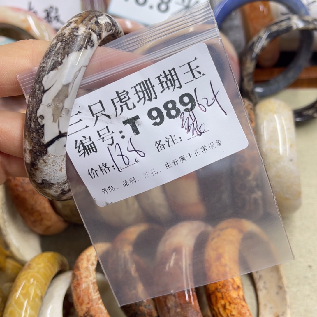 8***，硅化珊瑚（珊瑚玉）未镶嵌h