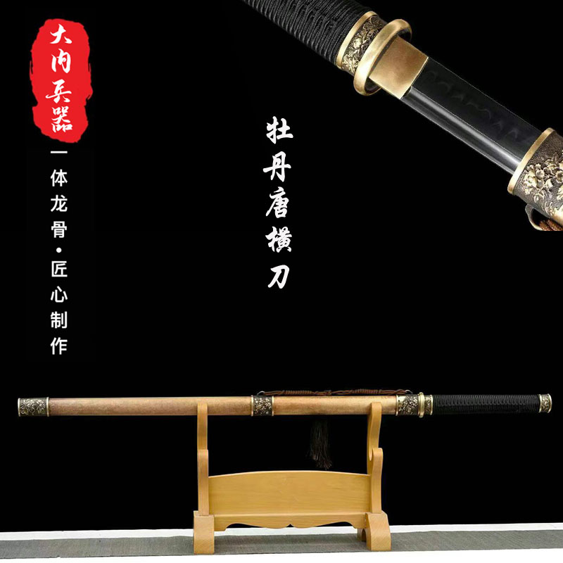 纯铜装花纹钢一体龙骨手工铜鞘唐刀高温淬火未开刃收藏训练用