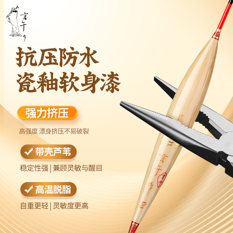 言午作A系列60厘米手工芦苇顿口更芦苇漂浮漂高芦苇浮漂