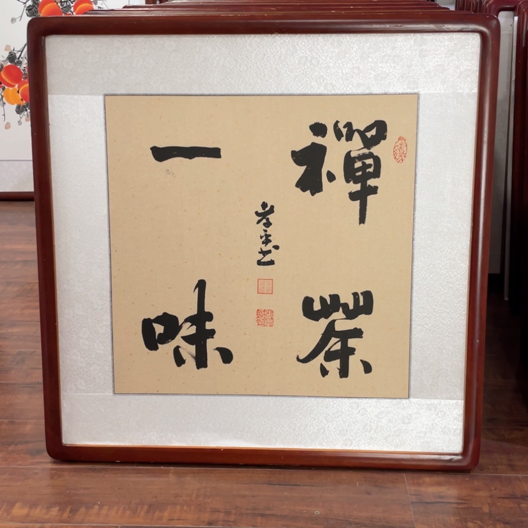 国画手绘带框尺寸63*63厘米