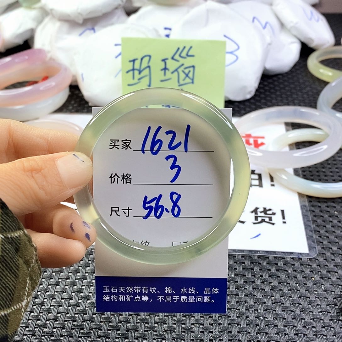 手镯玛瑙/玉髓未镶嵌1621