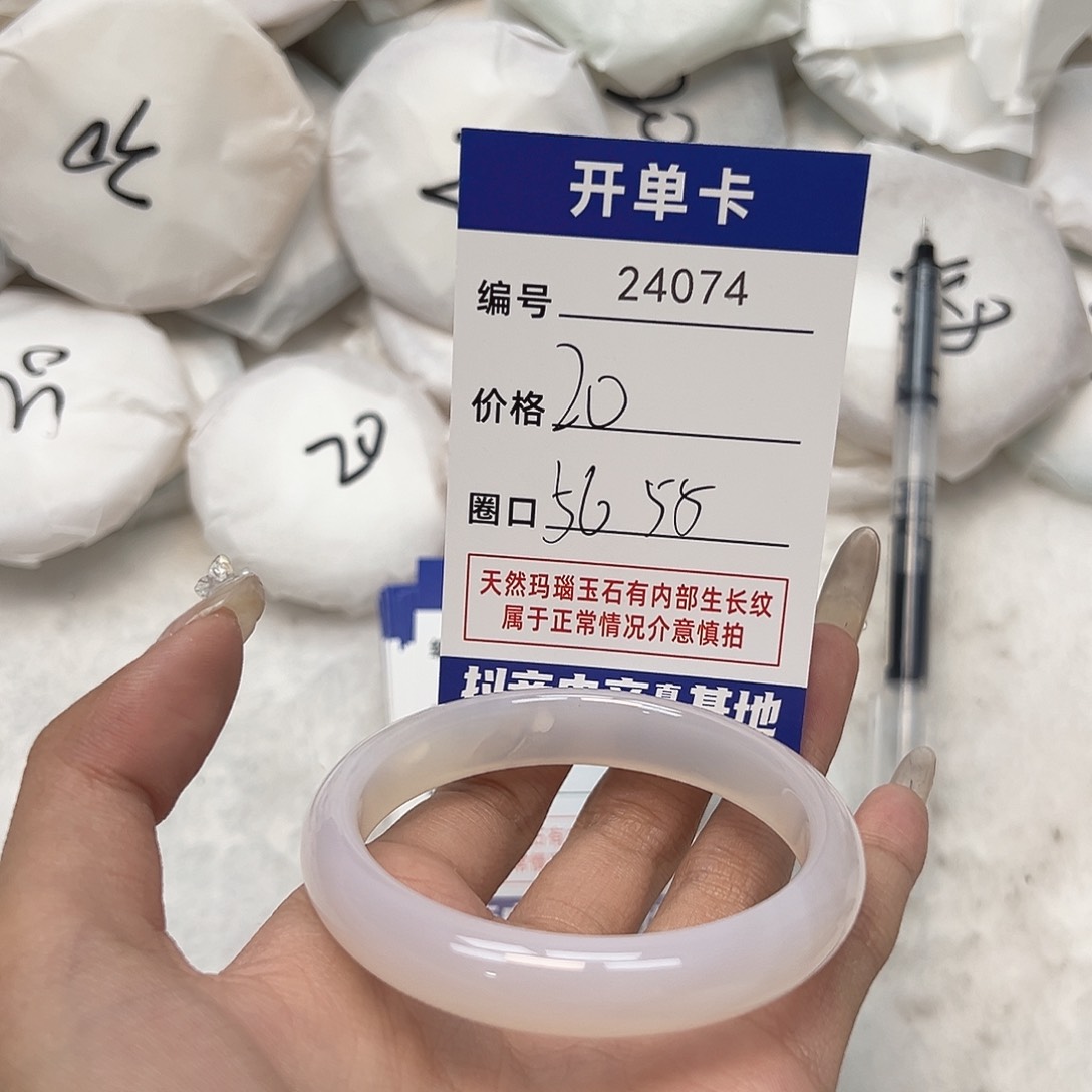 玛瑙/玉髓手镯未镶嵌74