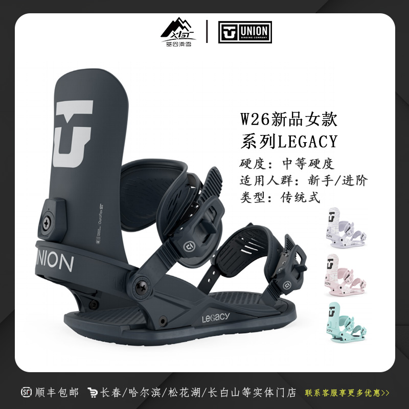 Union 26新款单板滑雪固定器全能成人进阶高手Legacy女款现货