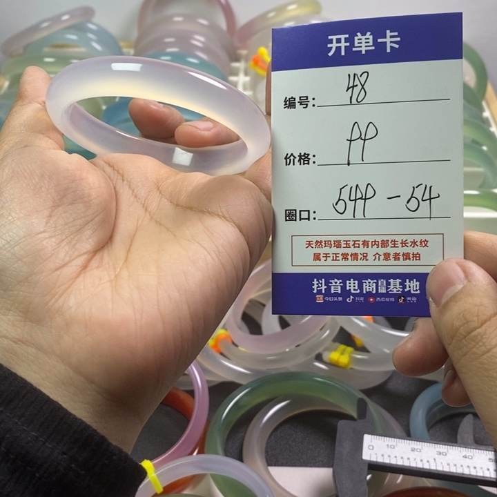 玛瑙/玉髓未镶嵌手镯