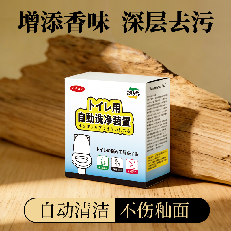 【拍5发6拍10发13】马桶自动清洁剂洁厕块厕所深层洁净除臭去异味