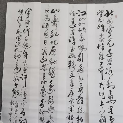 蓝***g书法书书屋书法作