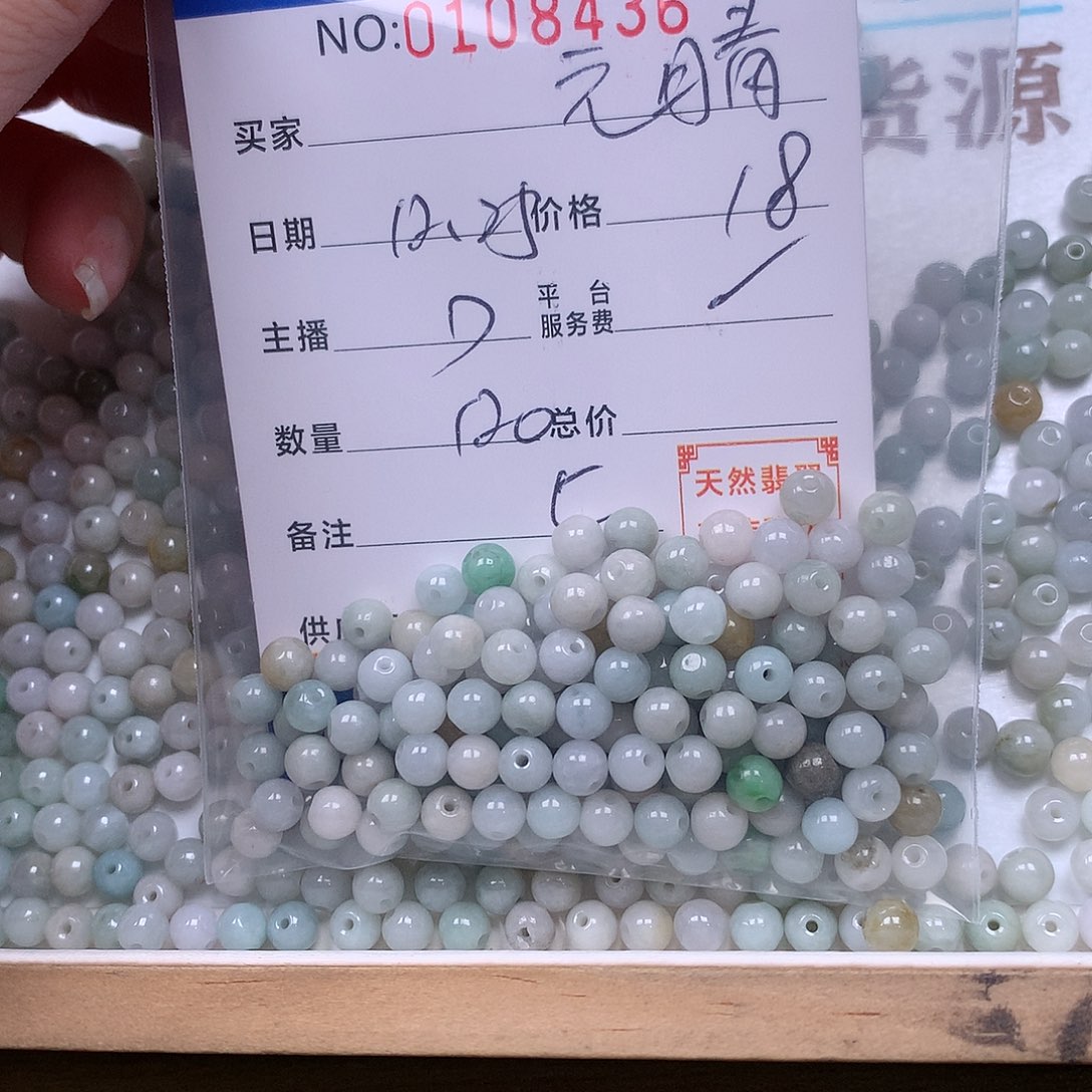 元***睛翡翠未镶嵌手链翡翠