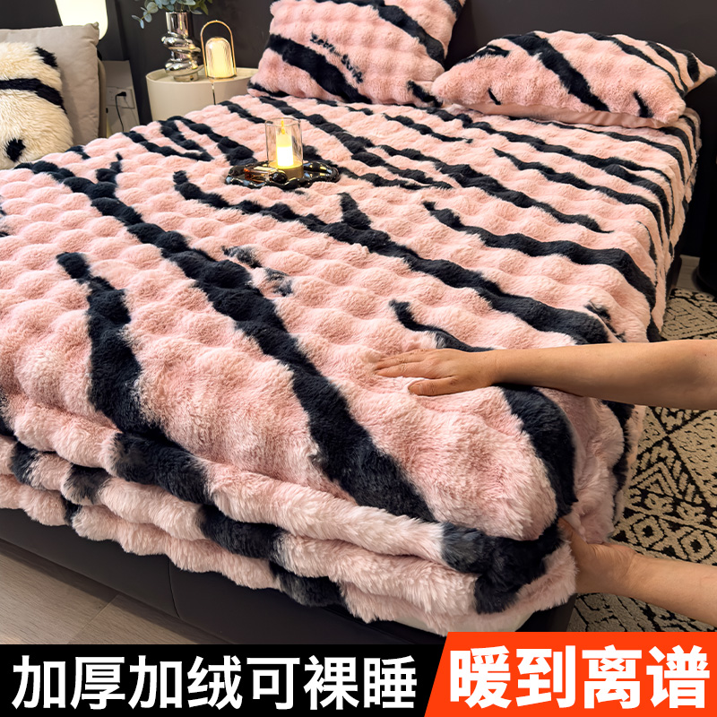 【床笠单件】床罩冬季加绒加厚牛奶绒特厚兔毛暖绒毛绒床单特厚床套