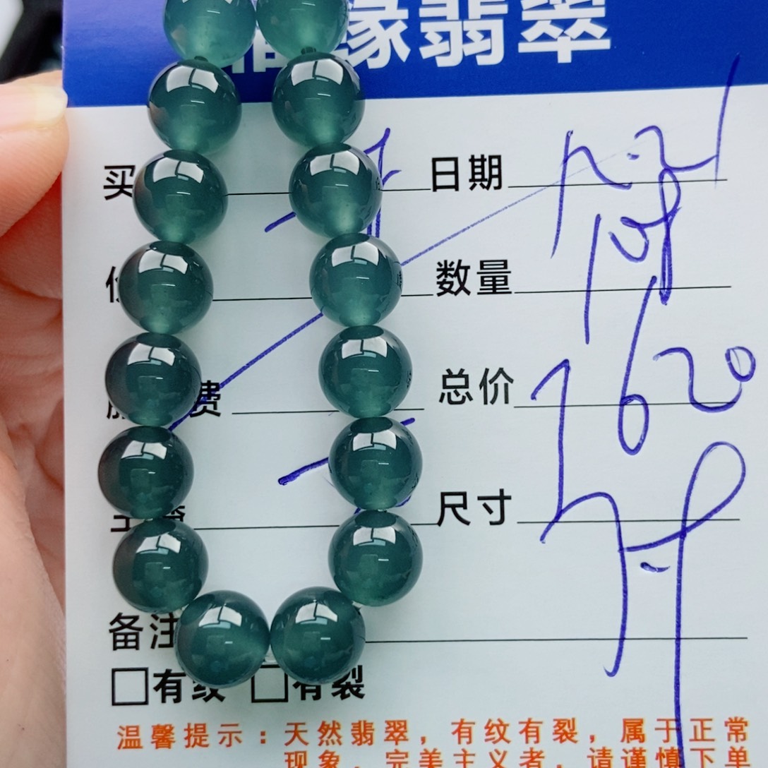 翡翠未镶嵌手链多样性散珠108颗