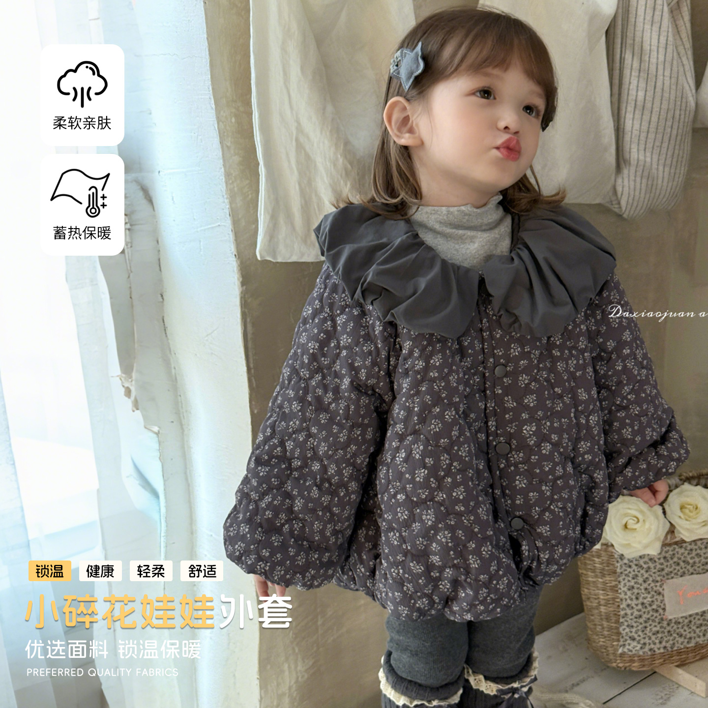 【大小卷】儿童冬季满印小碎花翻领女童棉服外套-77118