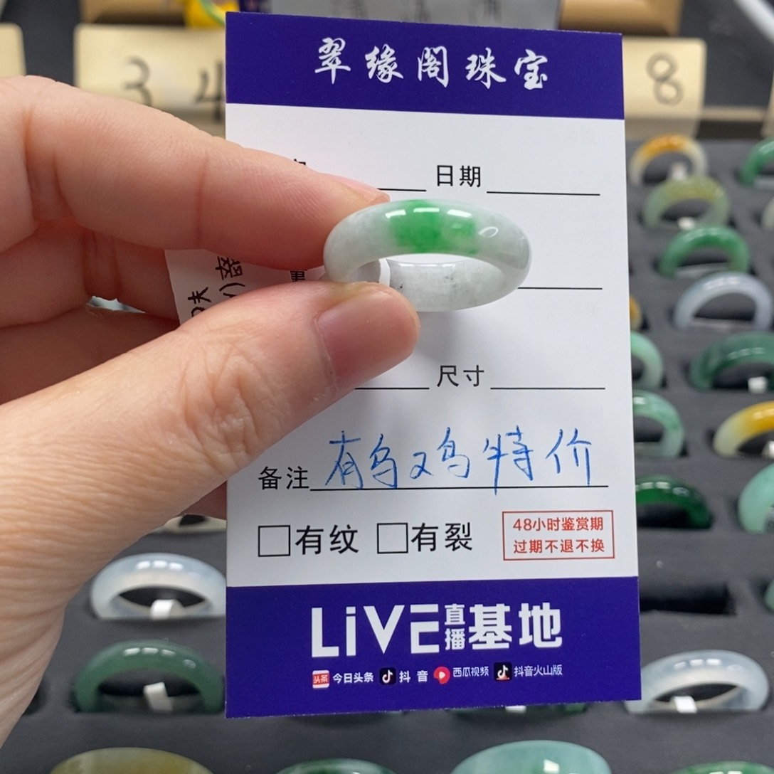 翡翠戒指未镶嵌a货17圈zz
