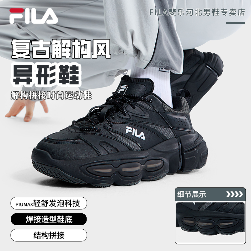 【厚底异形鞋运动鞋】FILA/斐乐男鞋秋季缓震时尚老爹鞋F12M511105F