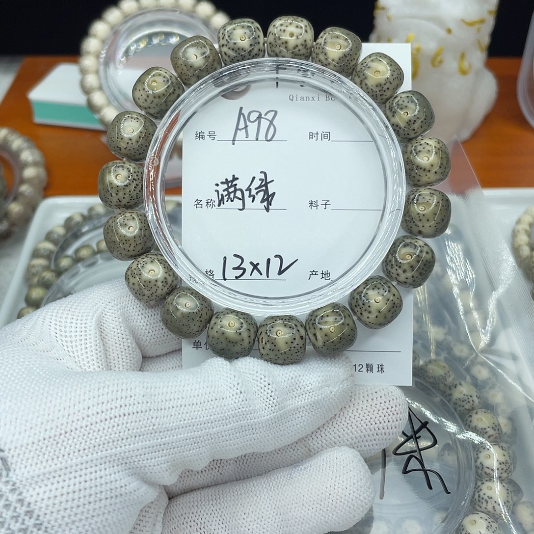 诗***彻星月菩提吊坠A98满绿