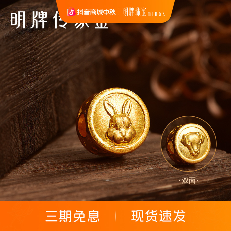 明牌珠宝足金串珠 古法黄金生肖六合兔狗转运珠手链手绳AFK0153