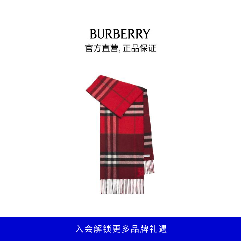 BURBERRY/博柏利【马上红】【新品】男女对比感格纹羊绒围巾81153141商品图