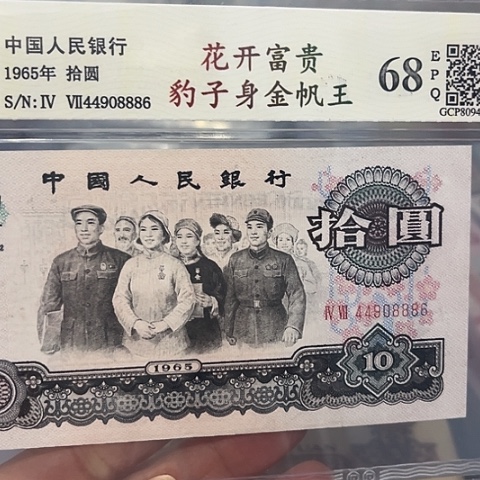 豹子身金帆王44908886