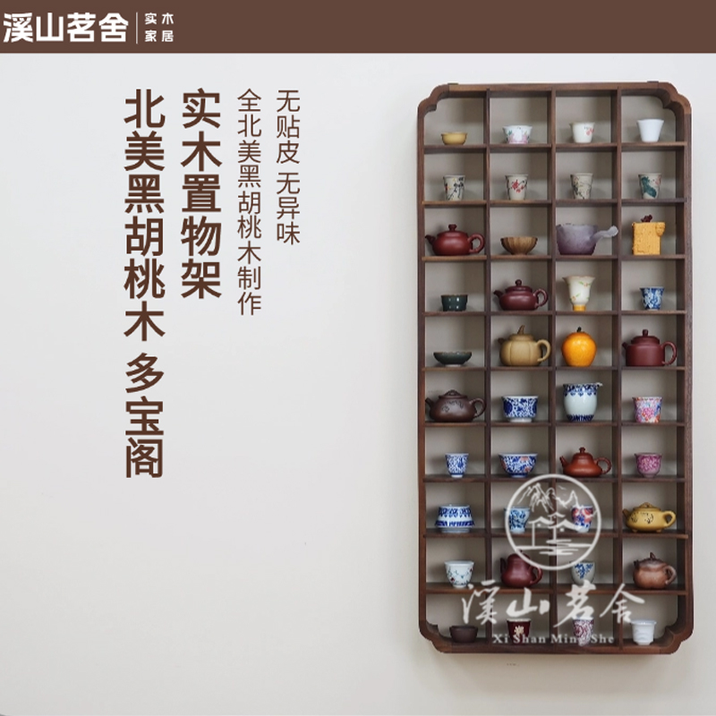 【王炸】黑胡桃木海棠角40格多宝阁博古架新中式家用客厅禅意玄关*