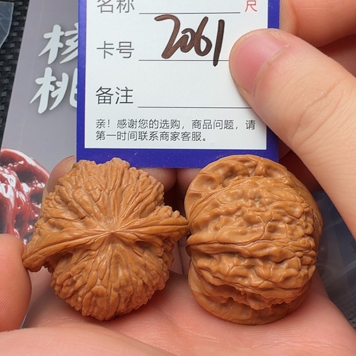 吊坠文玩核桃磨盘