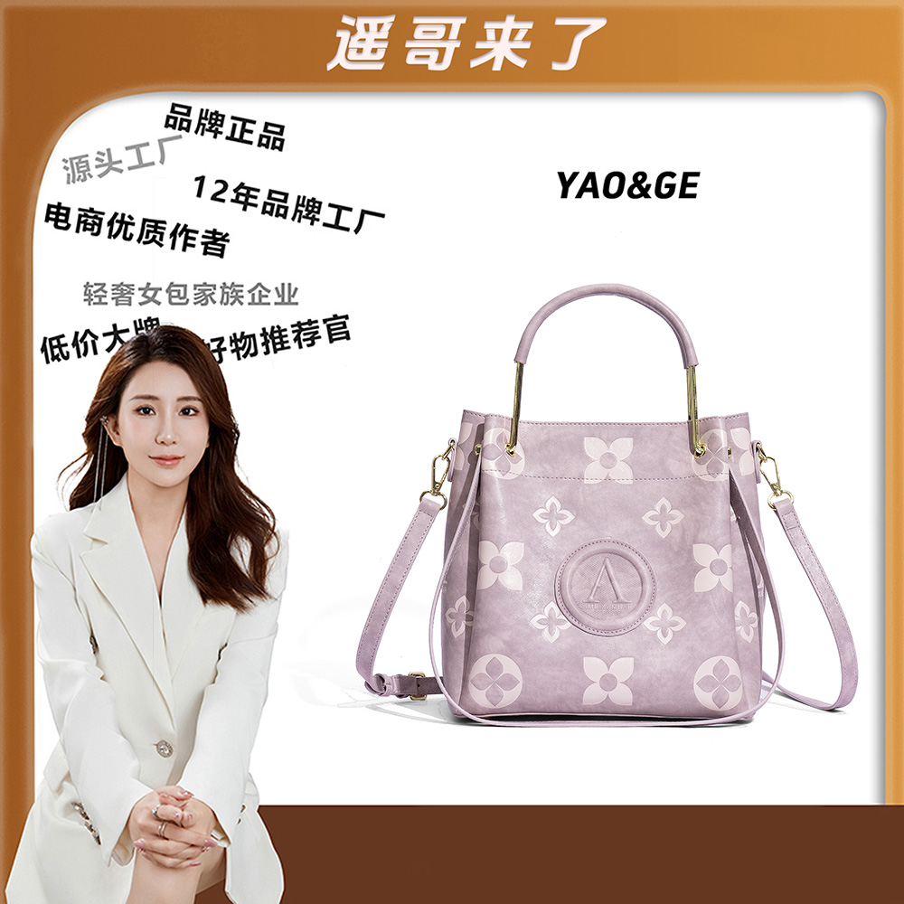 【遥哥定制】爱美巴新款时尚百搭经典限定色单肩斜挎水桶包A24259