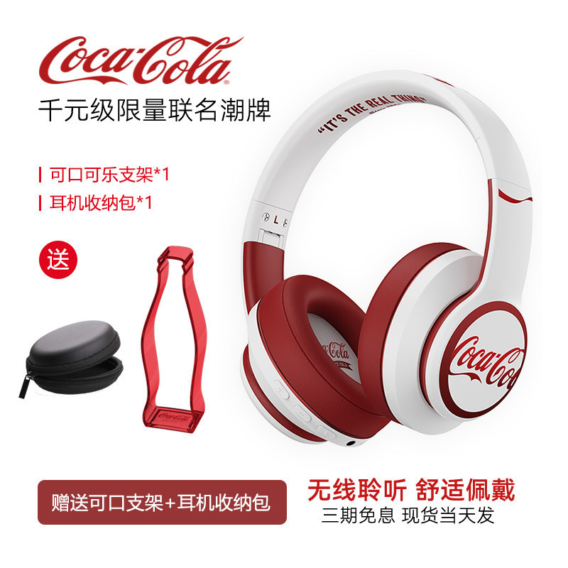 可口可乐头戴式蓝牙耳机无线降噪运动耳麦新款游戏礼物高级感电竞