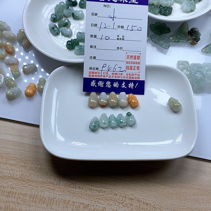 颈饰未镶嵌翡翠小****0