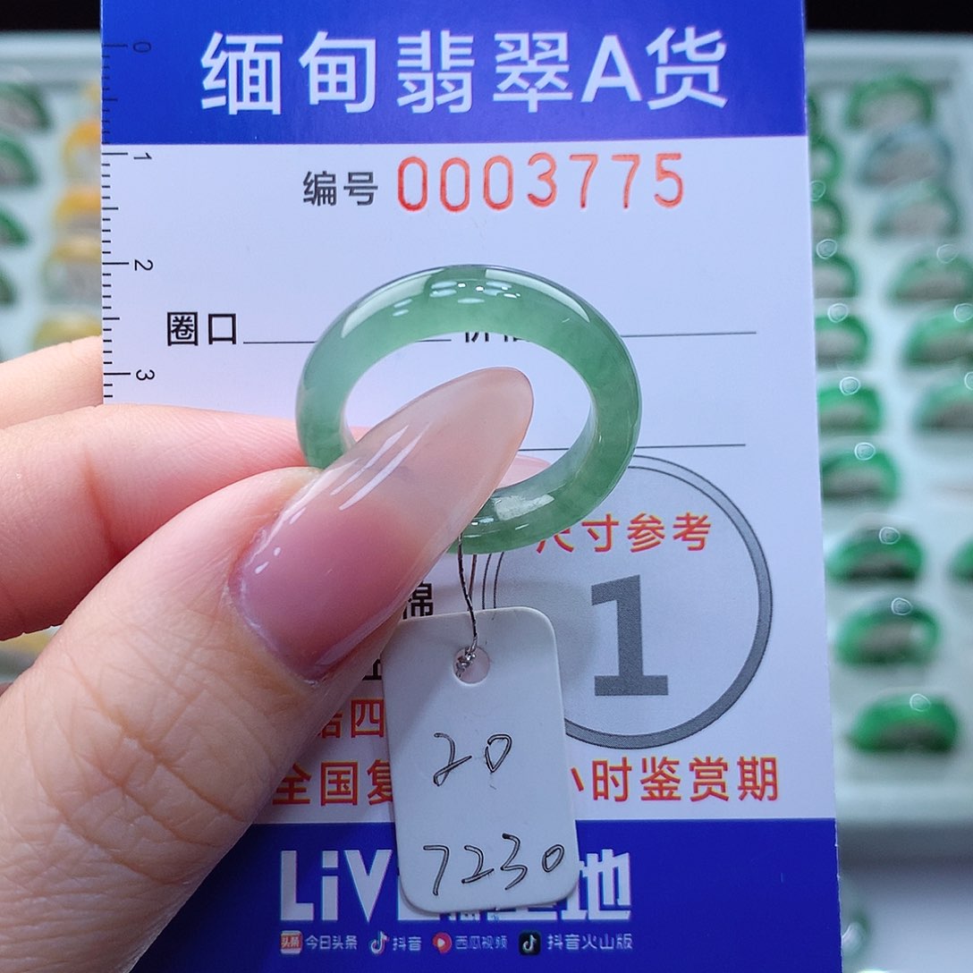 翡翠戒指未镶嵌20号