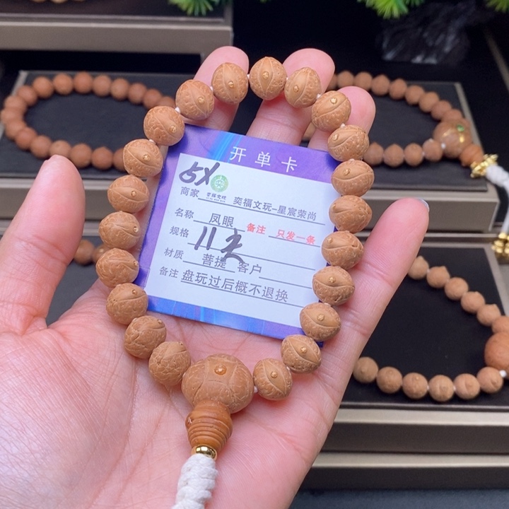 凤眼菩提手串凤眼手串5x