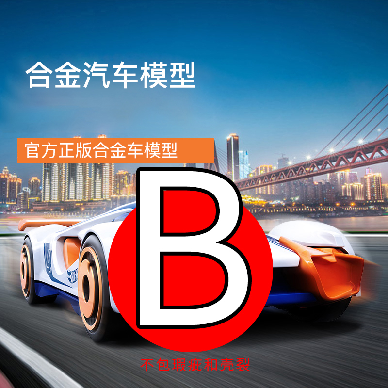 B链接-12月22日-风火轮火柴盒多美卡比美高直播间在线挑车下单