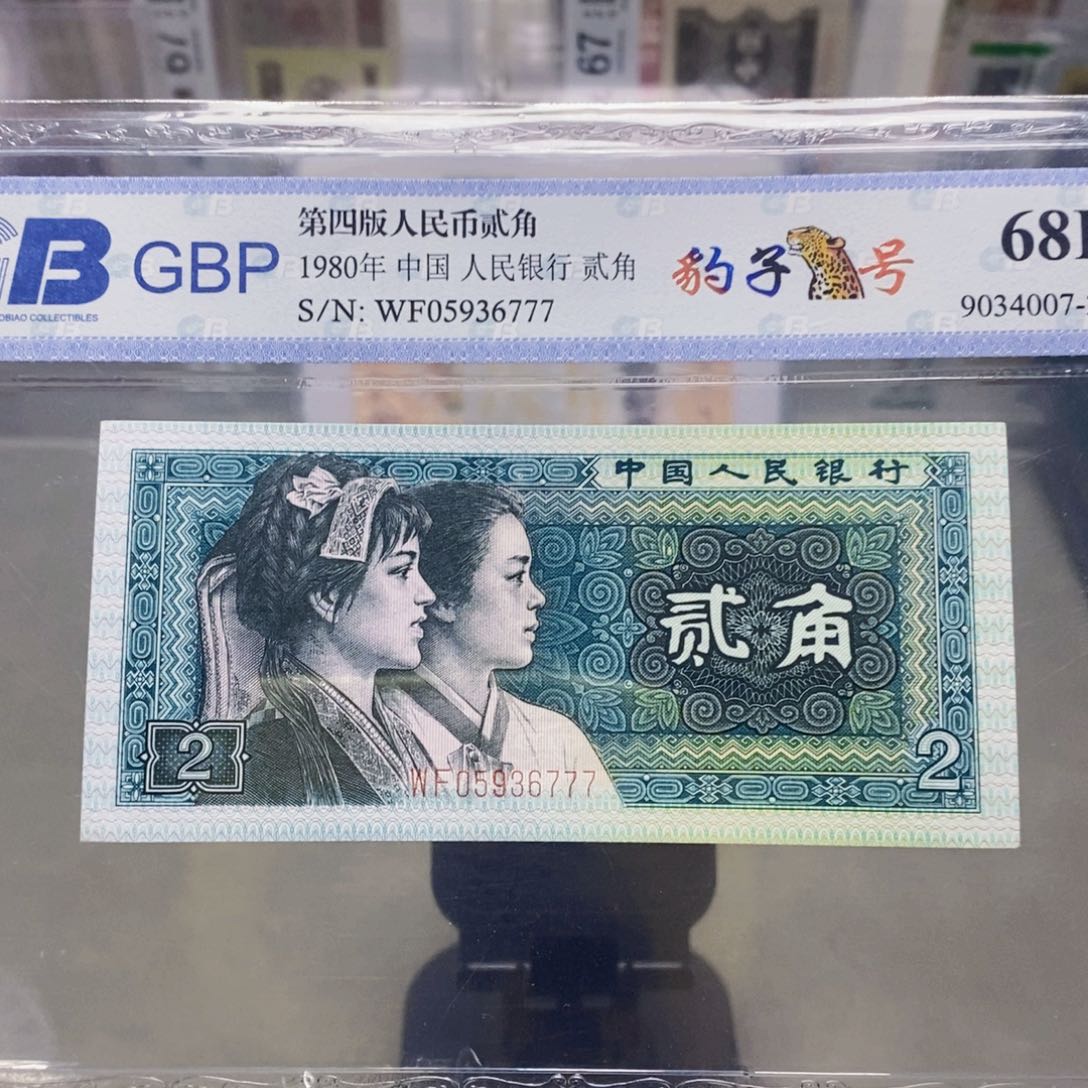 8002二角豹子号05936777