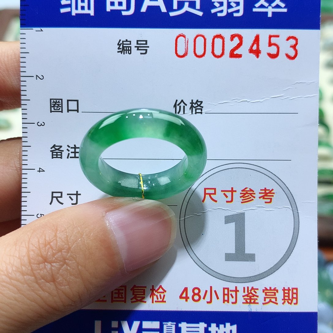 翡翠未镶嵌戒指13号