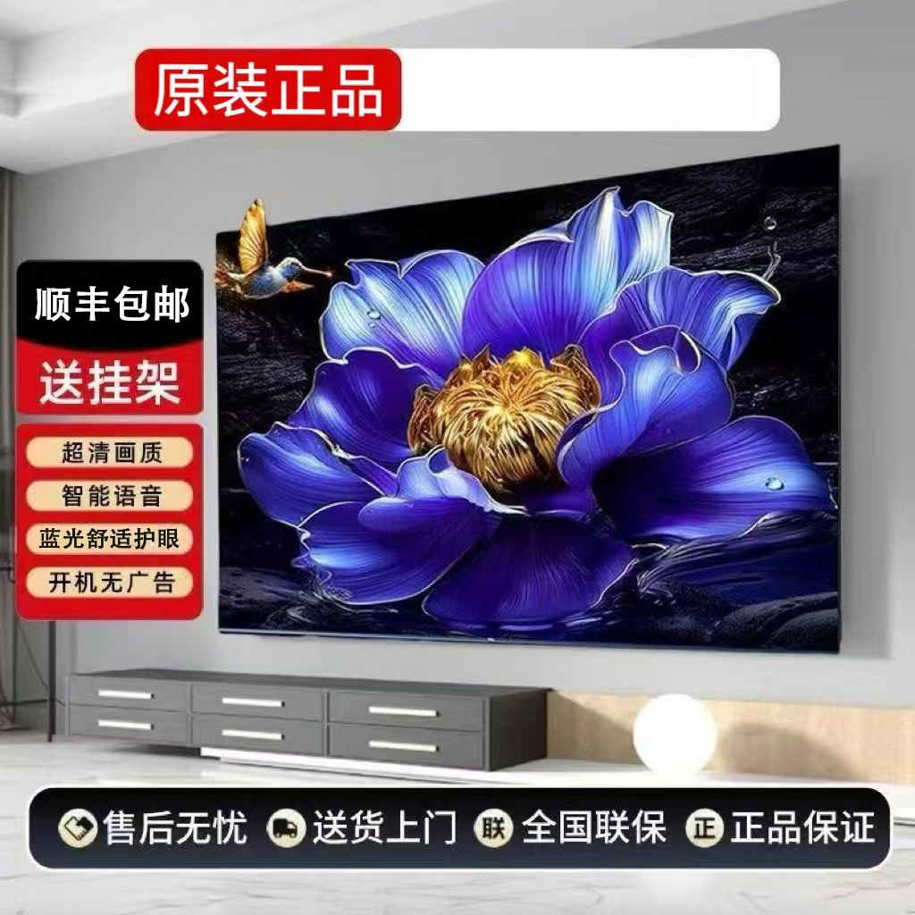 【年终狂欢季】【85英寸192*111cm】超清智能液晶电视机超薄平板大屏