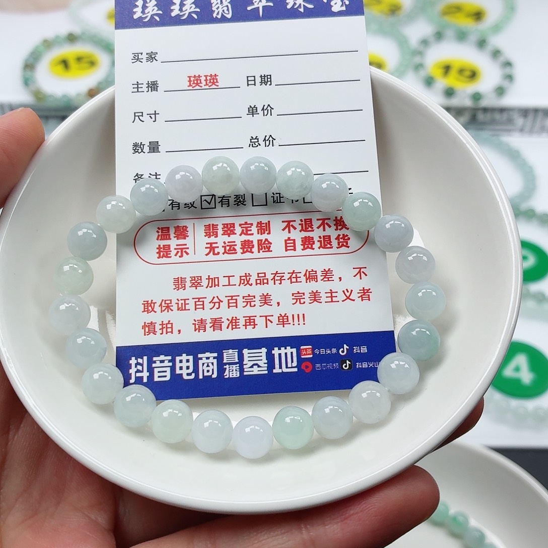 翡翠未镶嵌手串卡7.6（货尾）