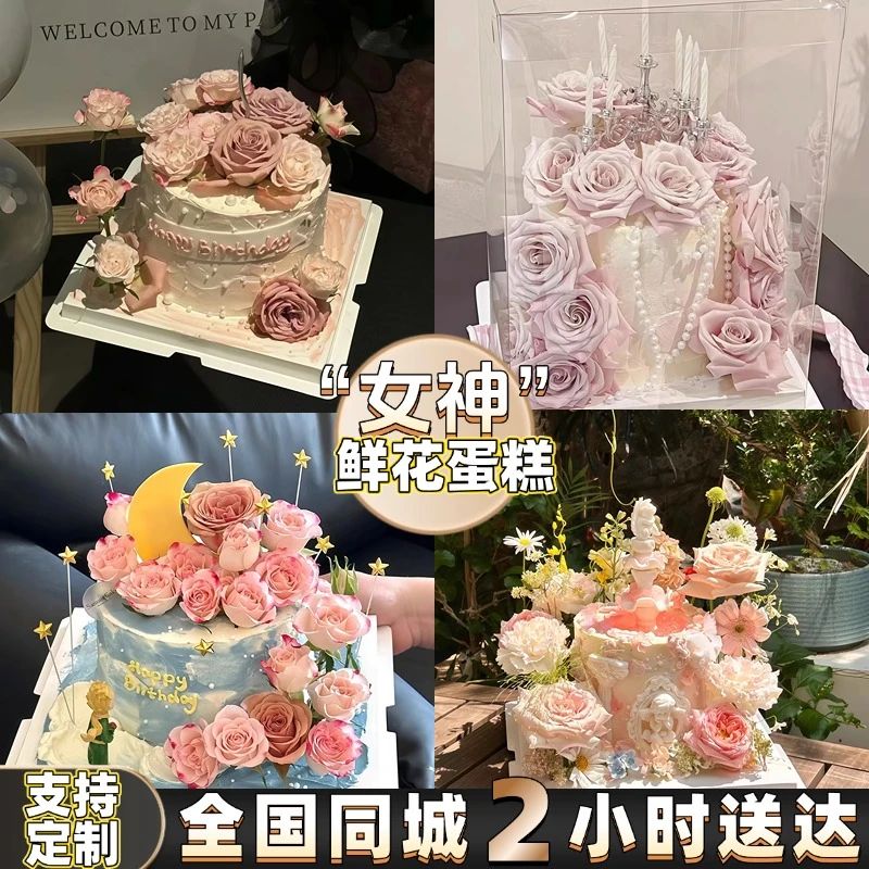 鲜花蛋糕全国同城配送网红定制女神老婆裱花翻糖蝴蝶结生日蛋糕