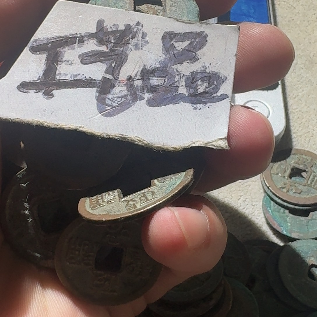 大***鹰铜2025年12月23号大牧歌送钱半斤三个盒子币