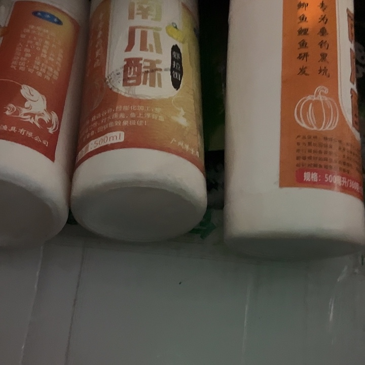 南瓜苏发两瓶9.9过期