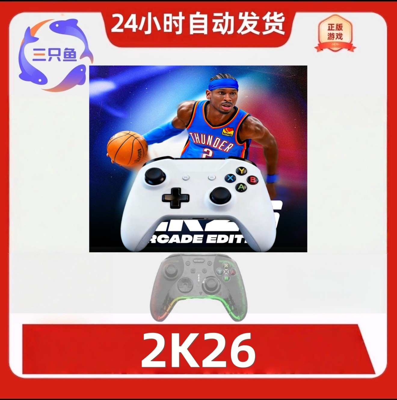 2k26支装版订阅版 无线蓝牙游戏手柄