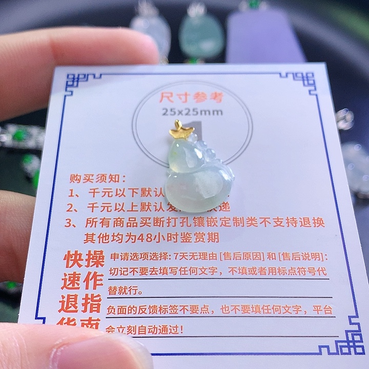 翡翠挂件18K金镶嵌596566