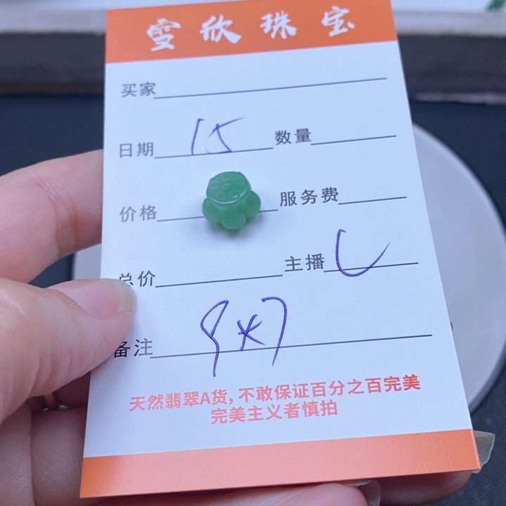 枯***蝶翡翠未镶嵌颈饰翡翠