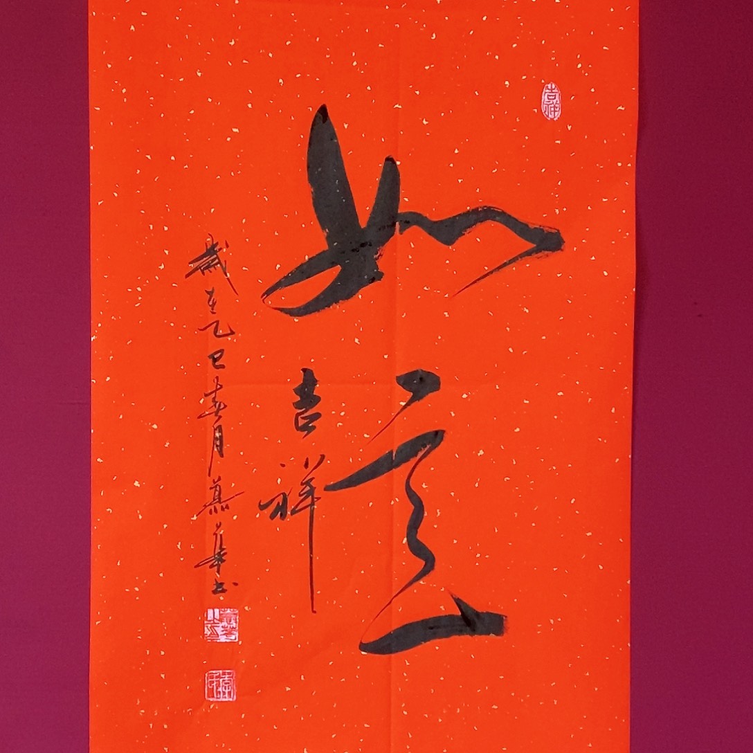 书法慕华老师作品