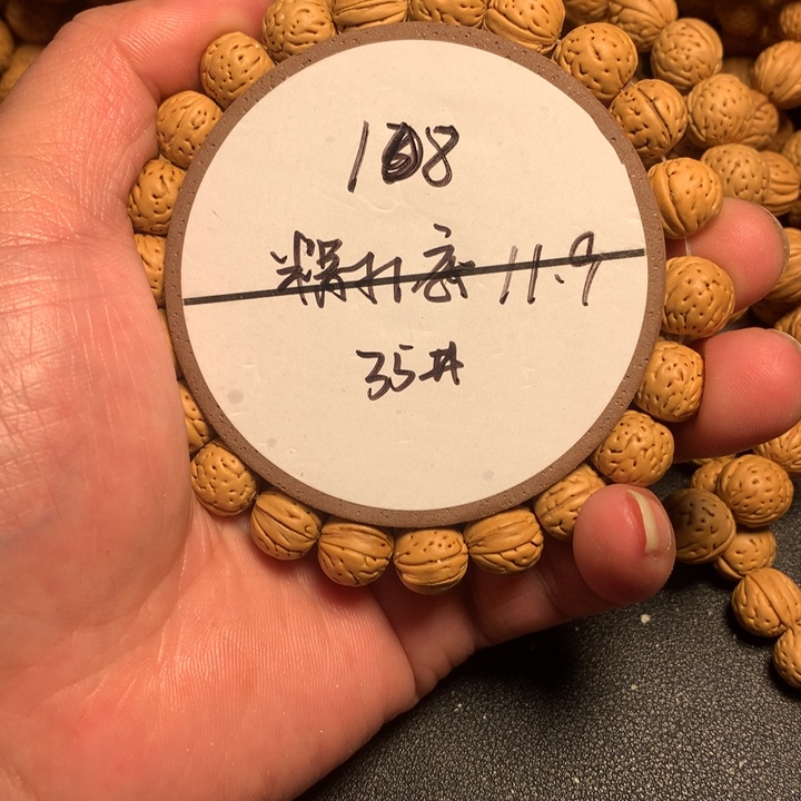 桃核吊坠35号考虑考虑
