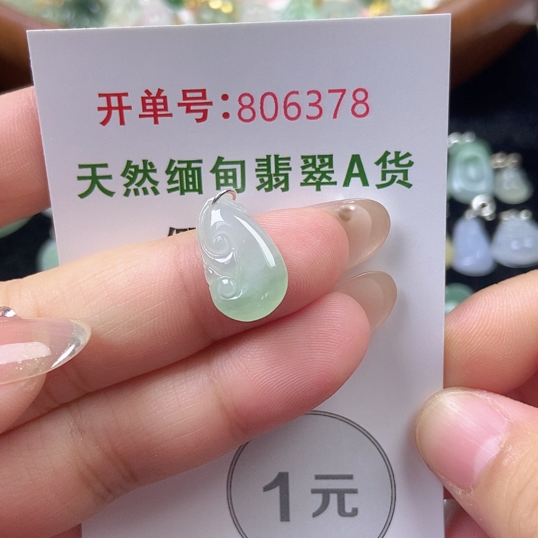 未镶嵌挂件翡翠天然