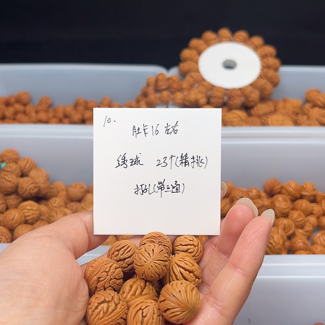 文玩核桃手串夜***肉绣球