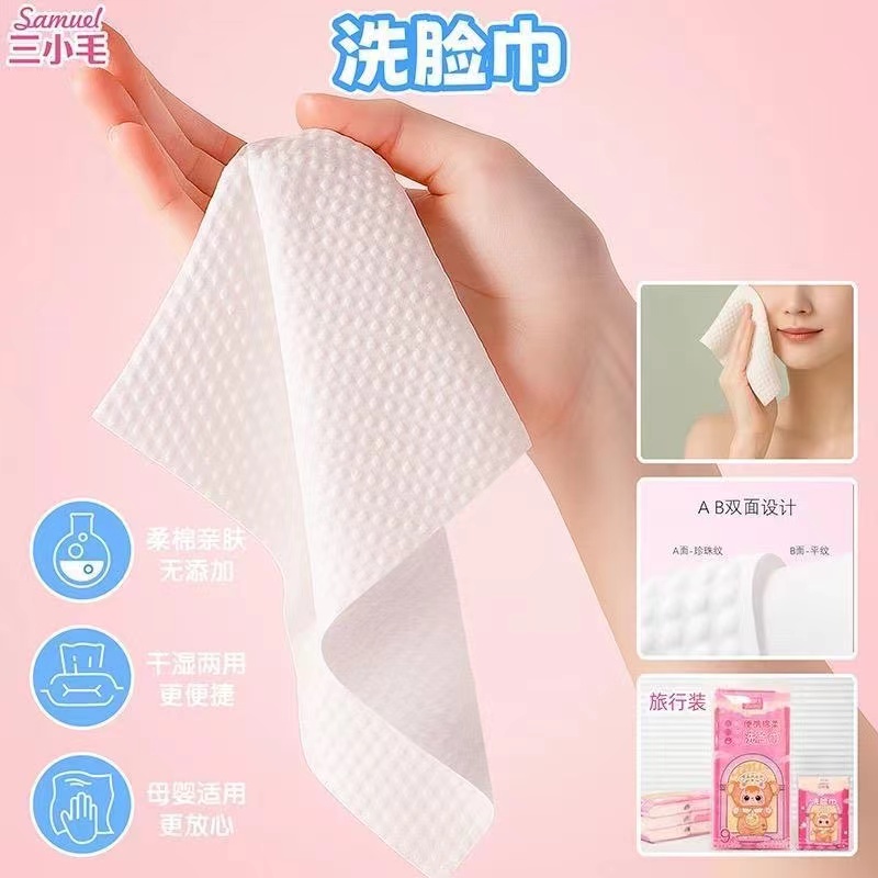 （找数字）三小毛洗面巾系列潮玩