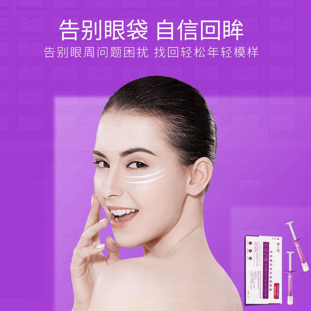 00银一叶多肽精粹抚纹焕颜眼霜护肤淡化细纹保湿滋润填充霜